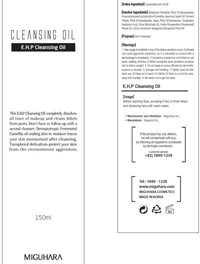 ehp cleansing oil carton.jpg Image of carton - ehp cleansing oil carton